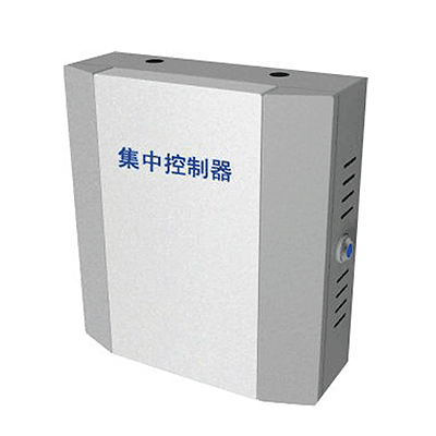 集中控制器